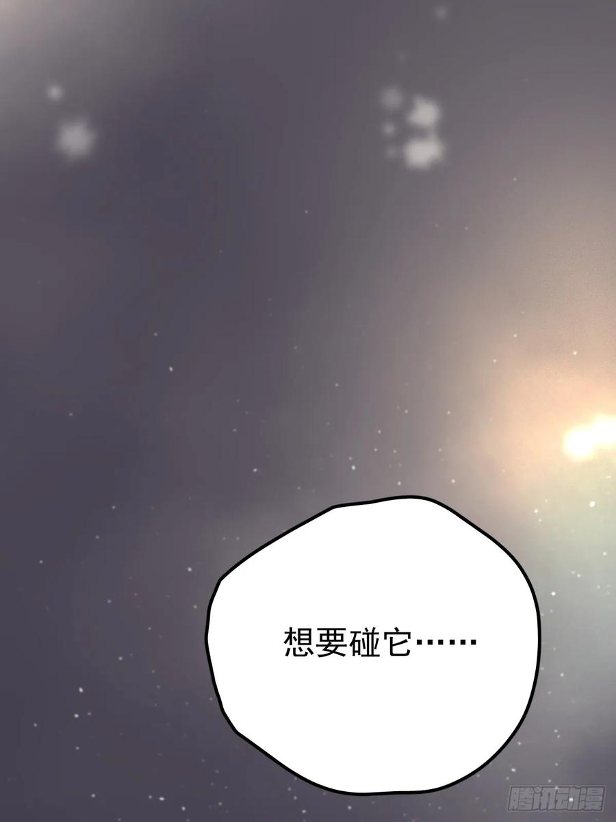 《工蜂》第十五话 危险 第87页