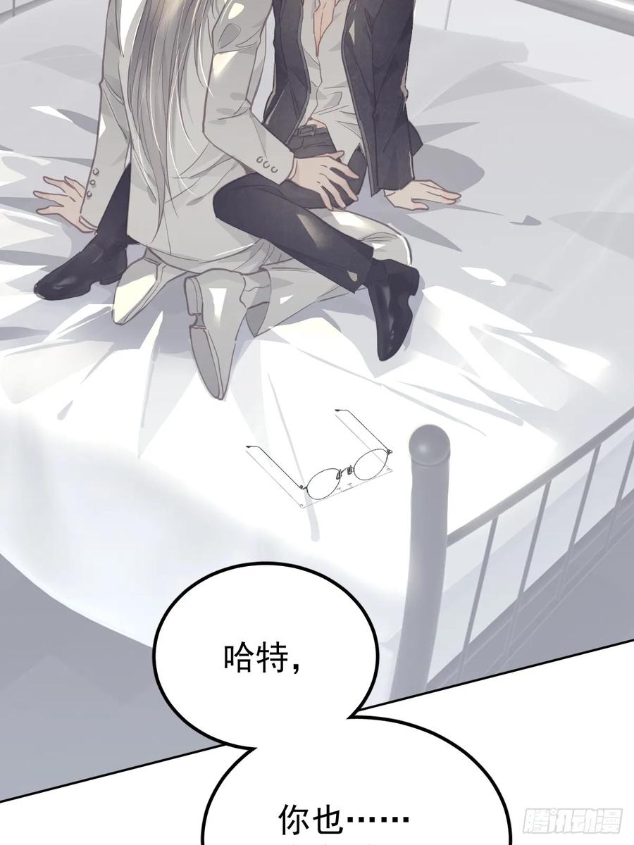 《工蜂》第十五话 危险 第3页