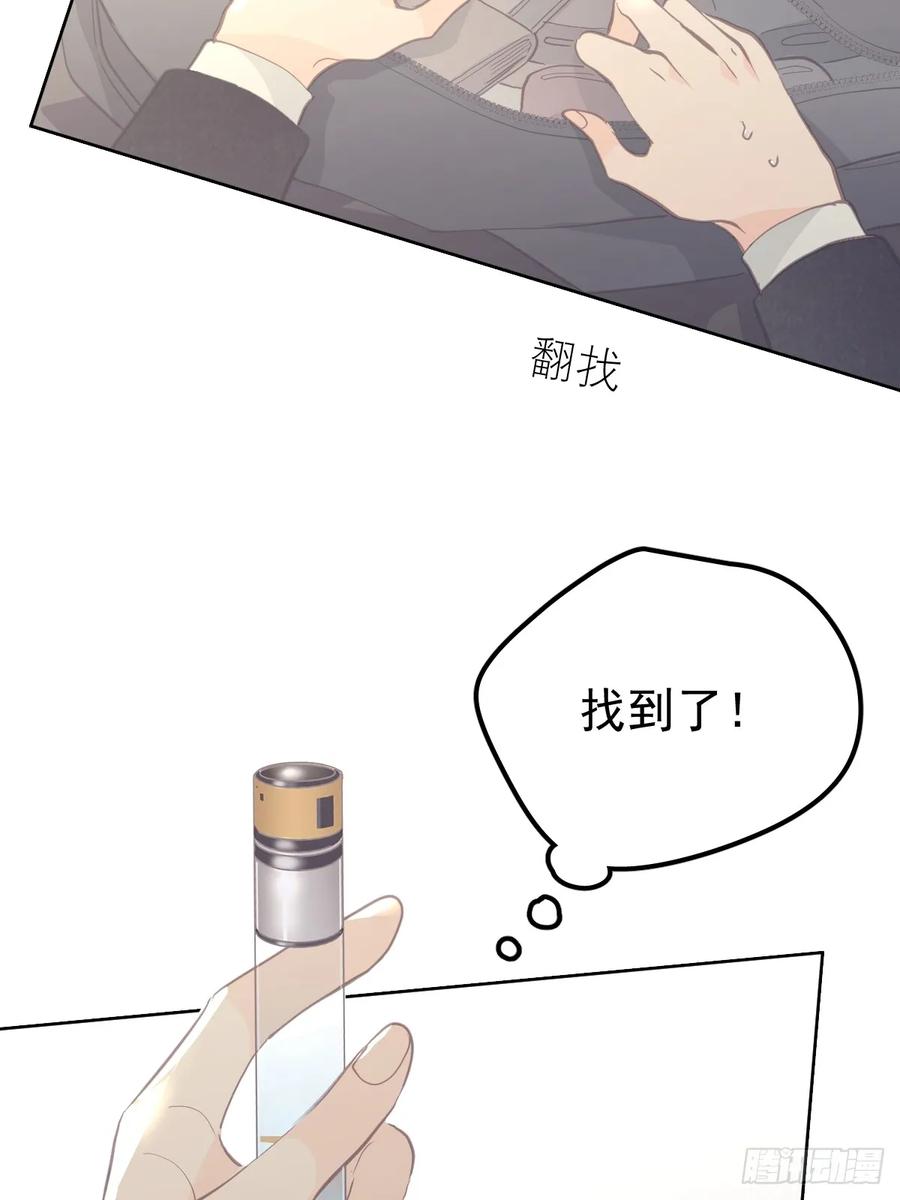 《工蜂》第十五话 危险 第18页