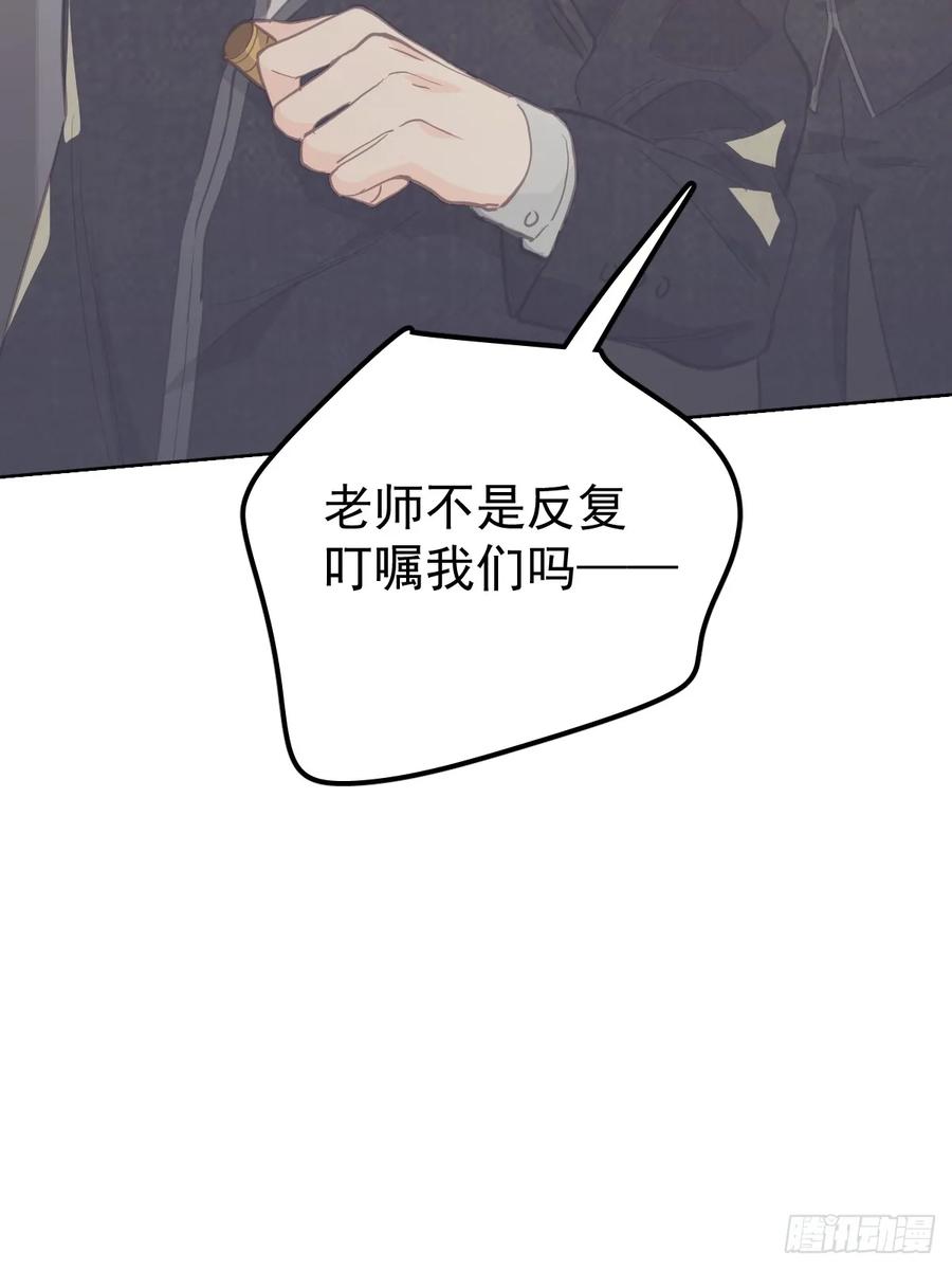《工蜂》第十五话 危险 第21页