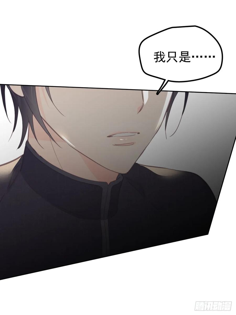 《工蜂》第十五话 危险 第84页