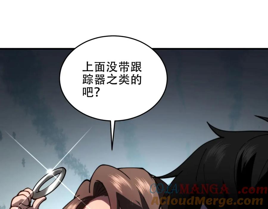 《我在末世给别人升级》第20话 他讨厌行者 第129页
