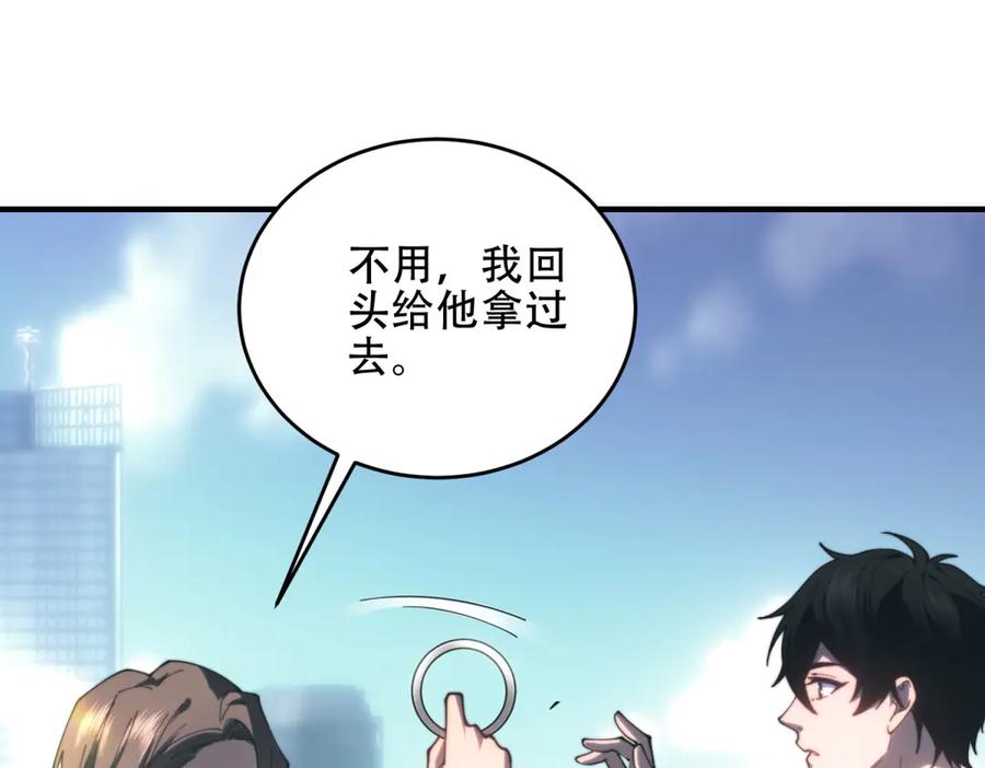 《我在末世给别人升级》第20话 他讨厌行者 第126页