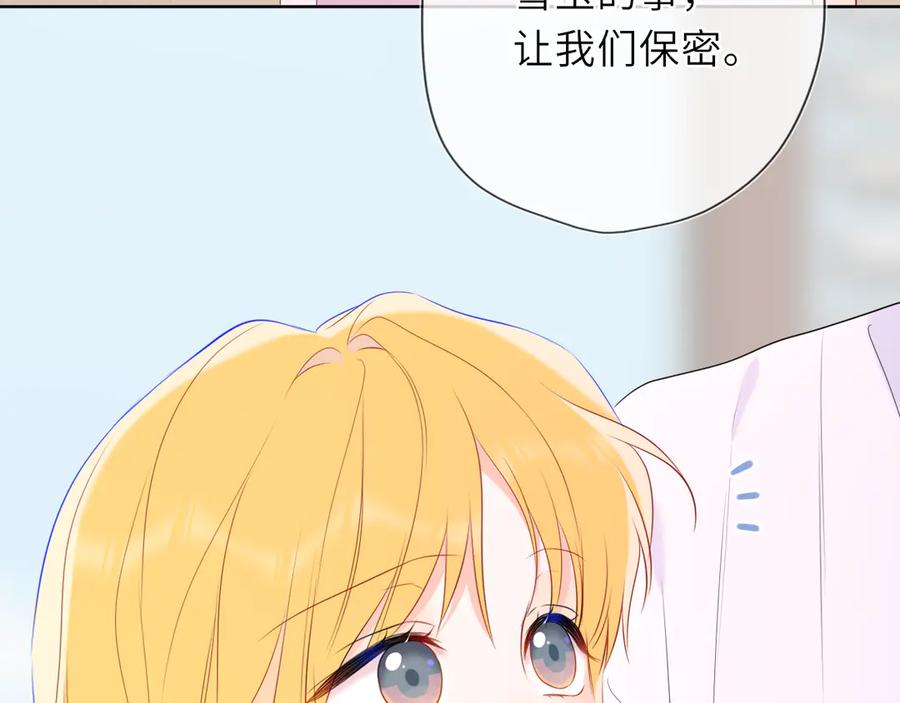 星辰于我 第39话 换了个男友 第52页