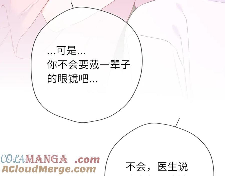 星辰于我 第39话 换了个男友 第69页
