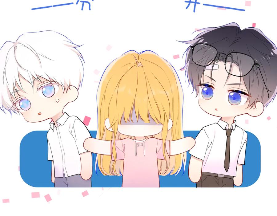 星辰于我 第39话 换了个男友 第35页