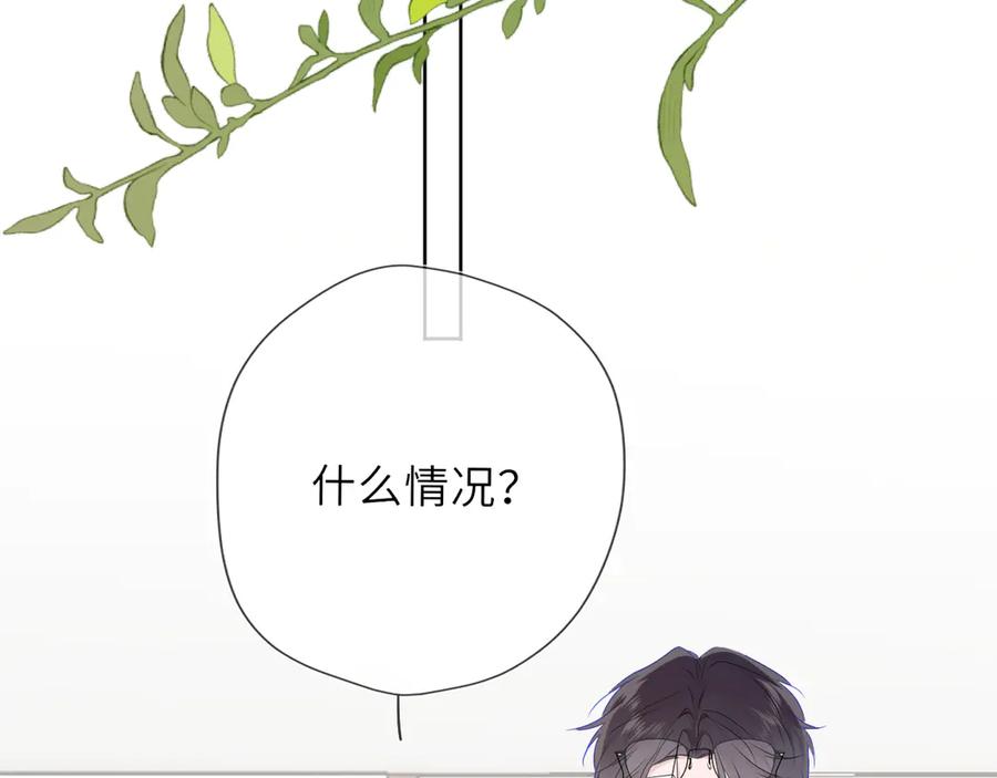 星辰于我 第39话 换了个男友 第50页