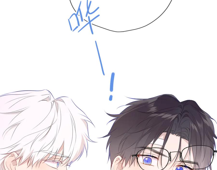星辰于我 第39话 换了个男友 第27页