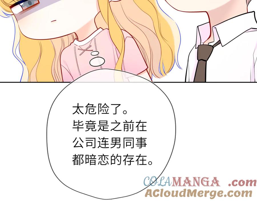 星辰于我 第39话 换了个男友 第37页
