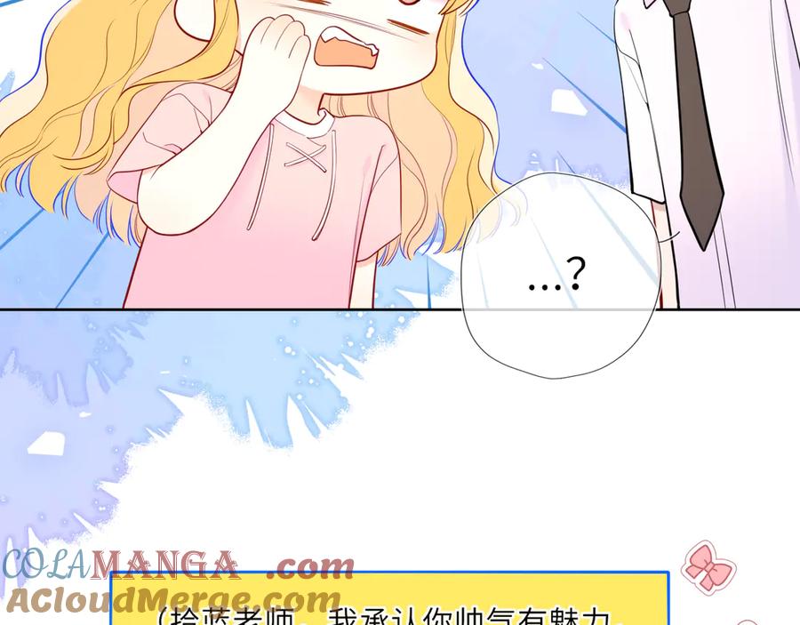 星辰于我 第39话 换了个男友 第41页