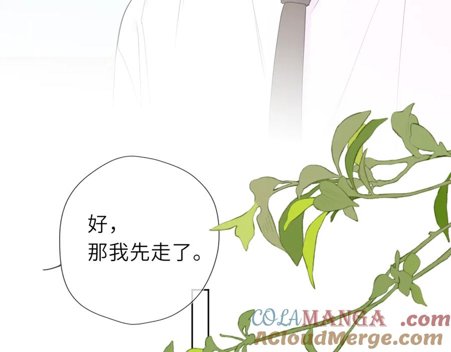 星辰于我 第39话 换了个男友 第49页