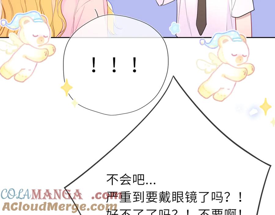 星辰于我 第39话 换了个男友 第61页