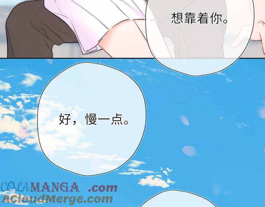 星辰于我 第39话 换了个男友 第89页