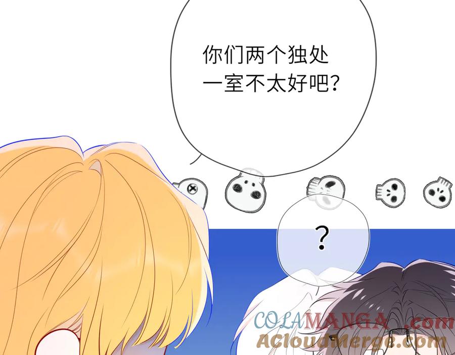 星辰于我 第39话 换了个男友 第33页