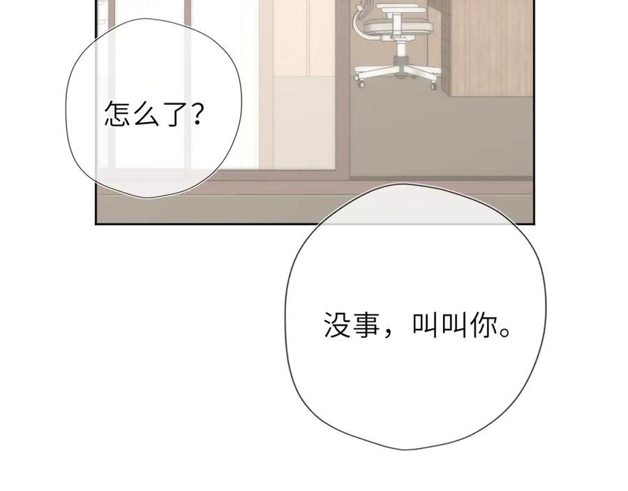 星辰于我 第39话 换了个男友 第95页