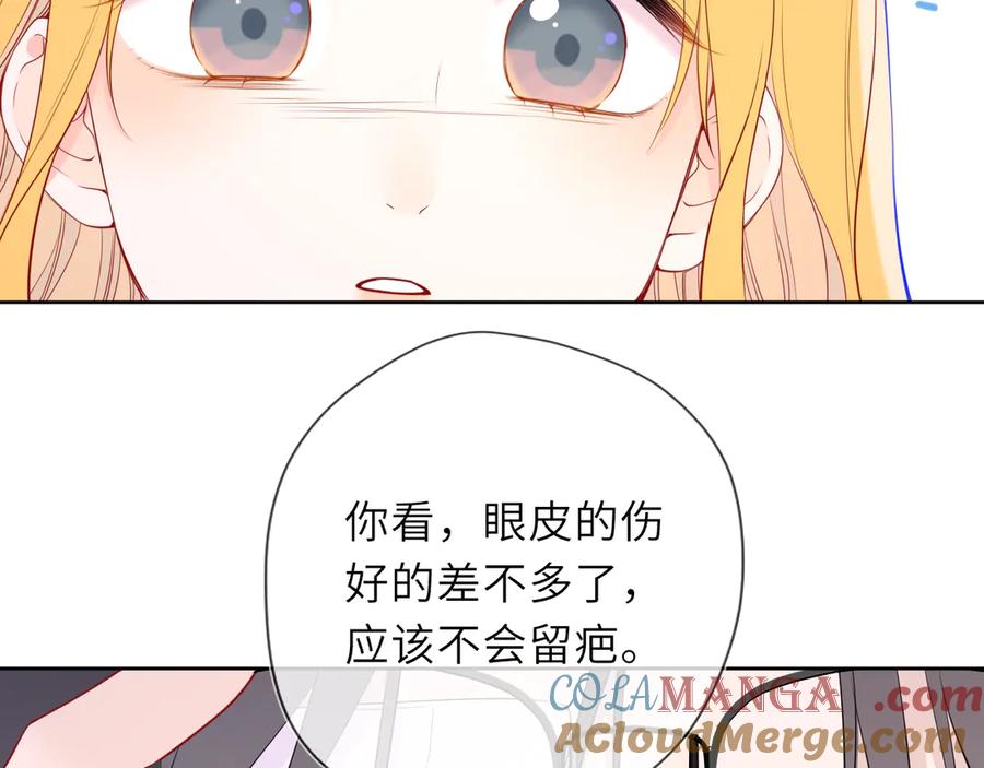 星辰于我 第39话 换了个男友 第65页
