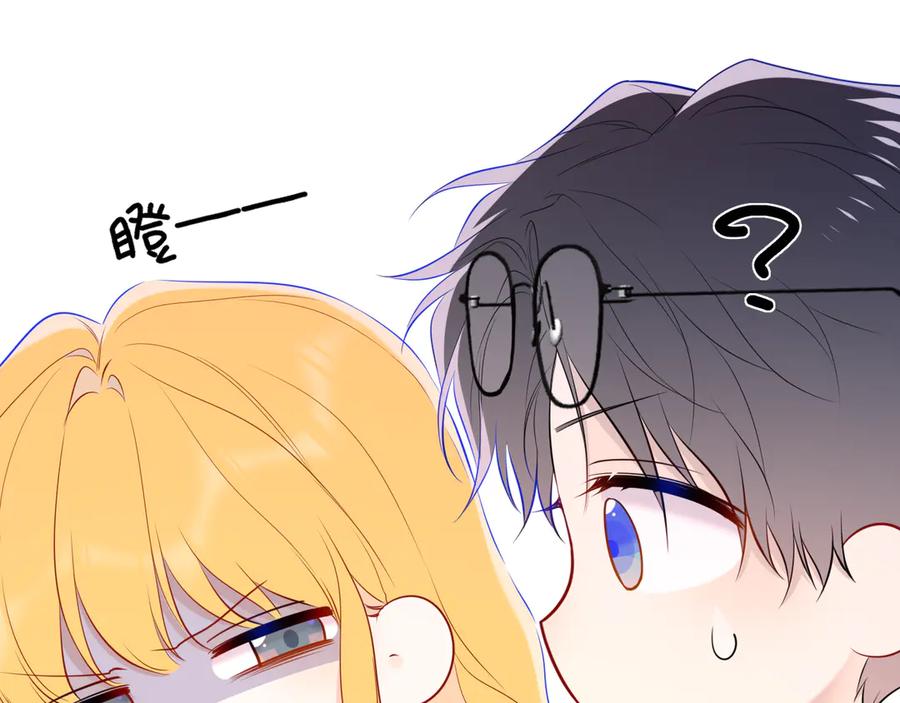 星辰于我 第39话 换了个男友 第36页