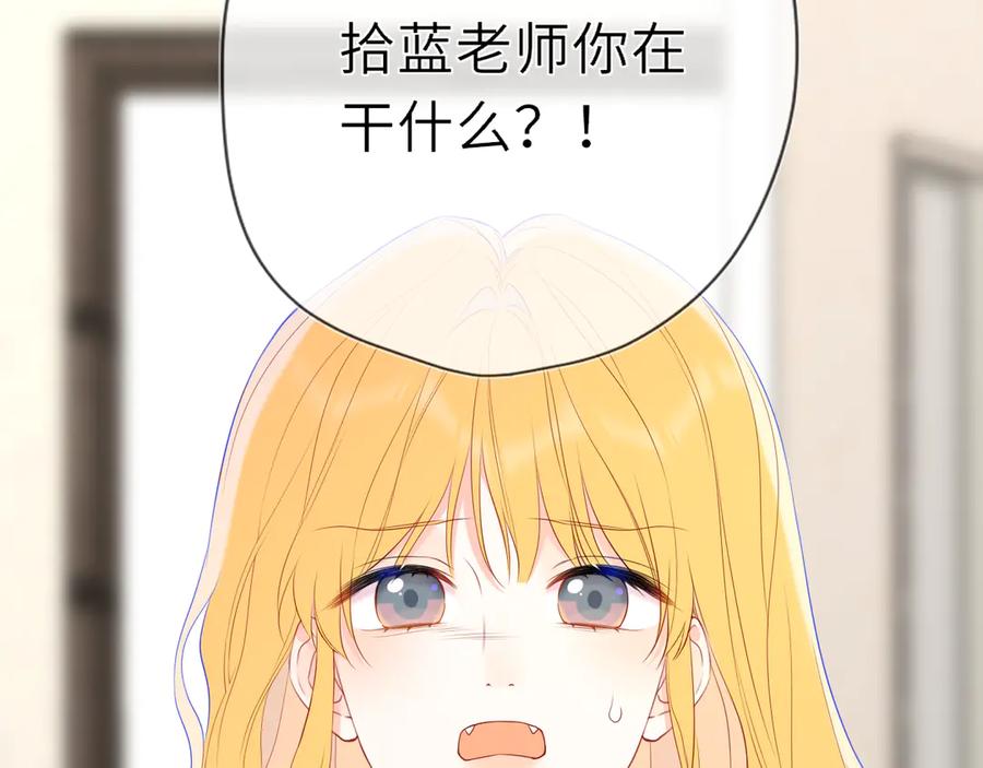 星辰于我 第39话 换了个男友 第31页