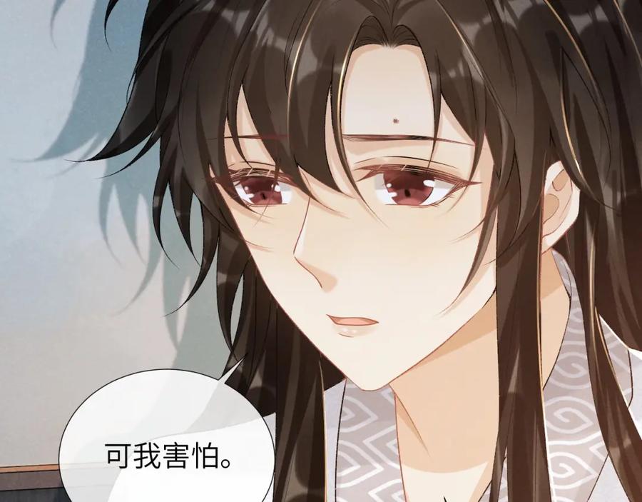 病态诱捕 第23话 我陪着你！ 第50页