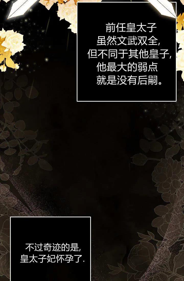 《我欣赏了一出好戏》第24话 第84页