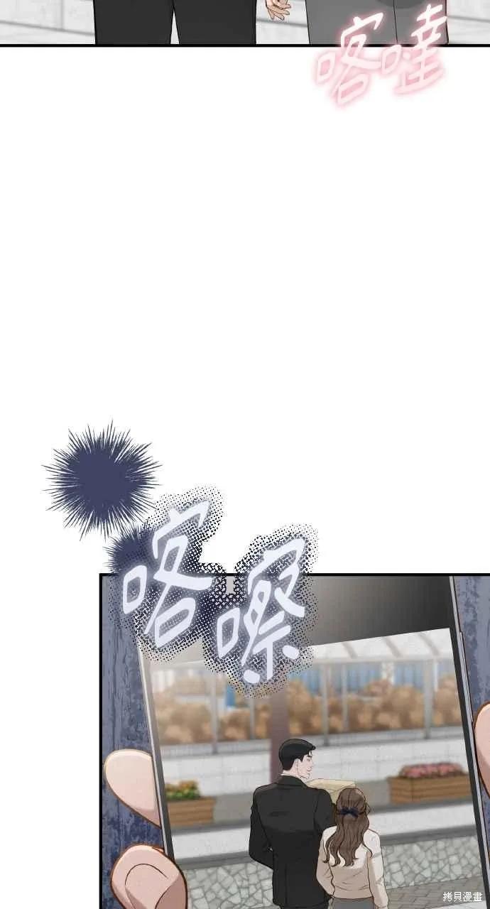 即使你知道这很疯狂 第25话 第40页