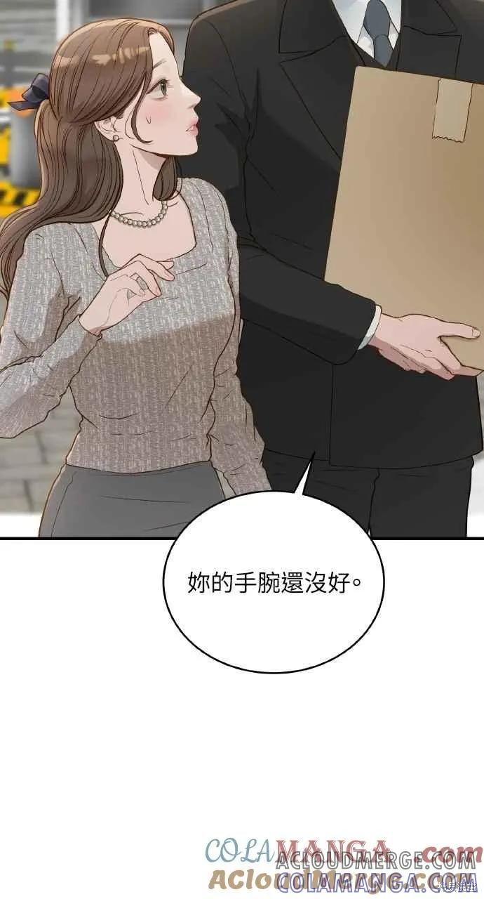 即使你知道这很疯狂 第25话 第37页
