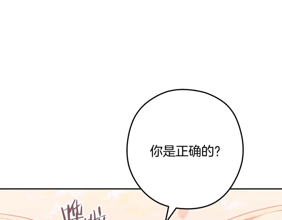 重启地下城 第249话 每一次的选择 第219页