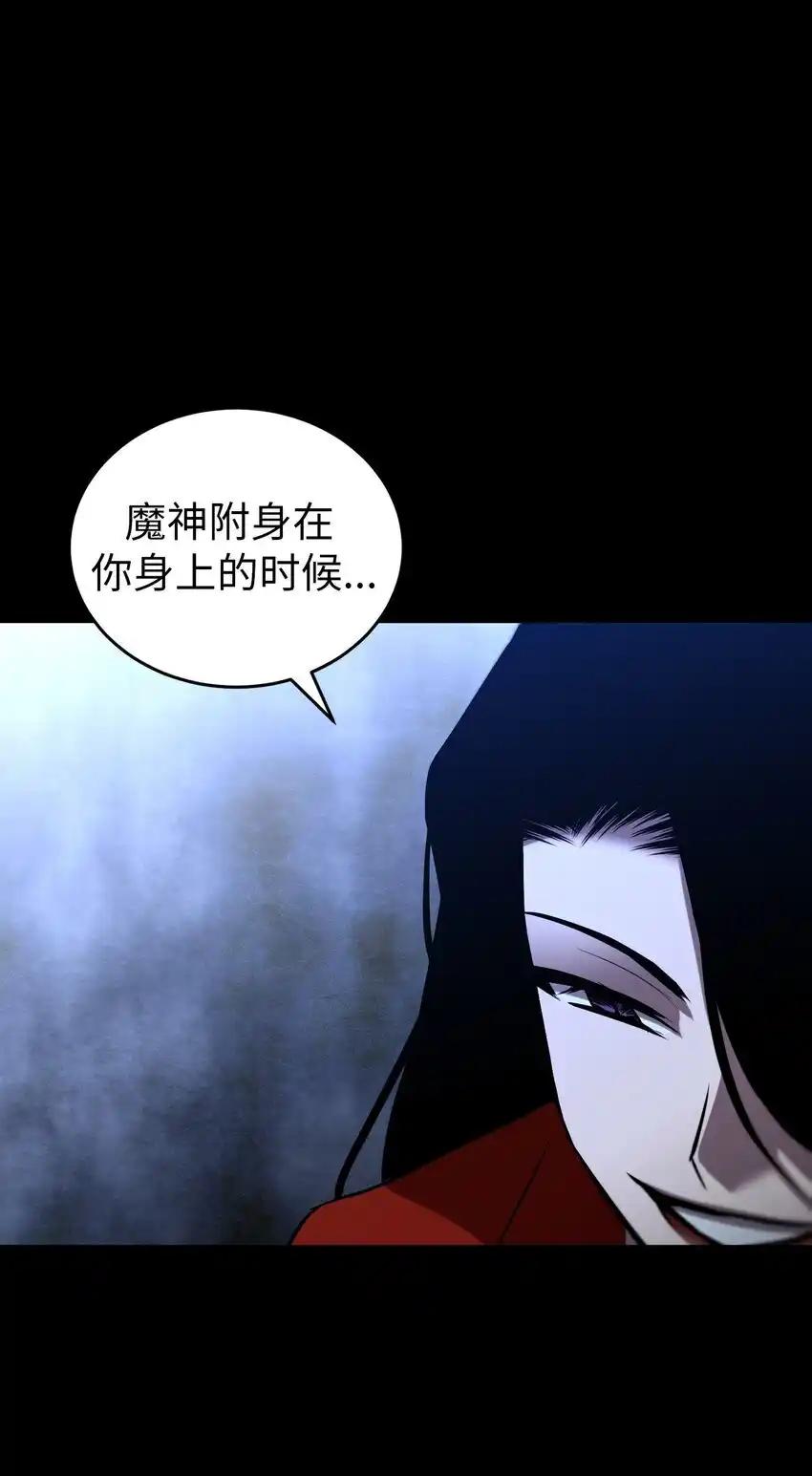 《多罗罗 Re：Verse》28 第二十八话 第74页