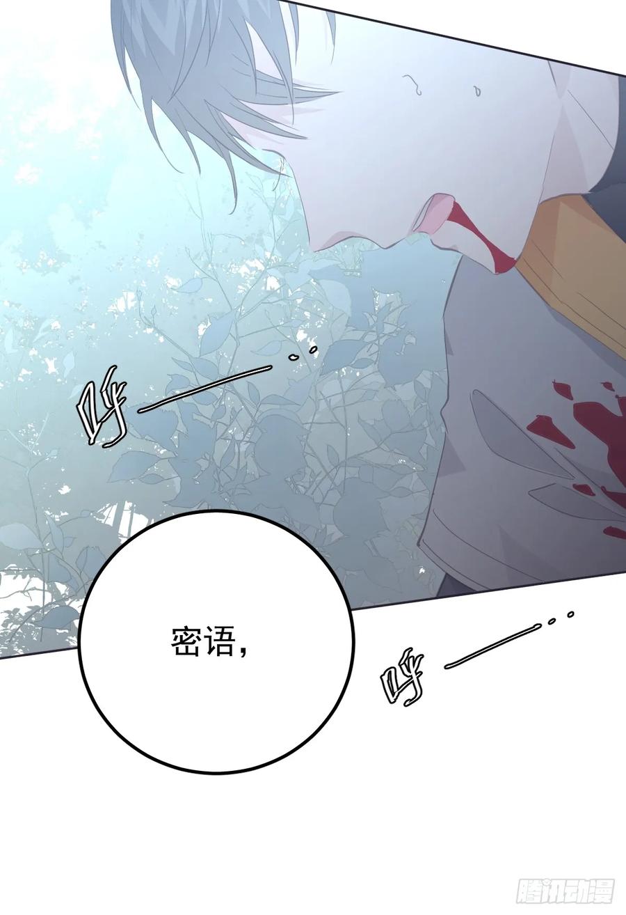 《工蜂》第二十四话 袭击 第54页