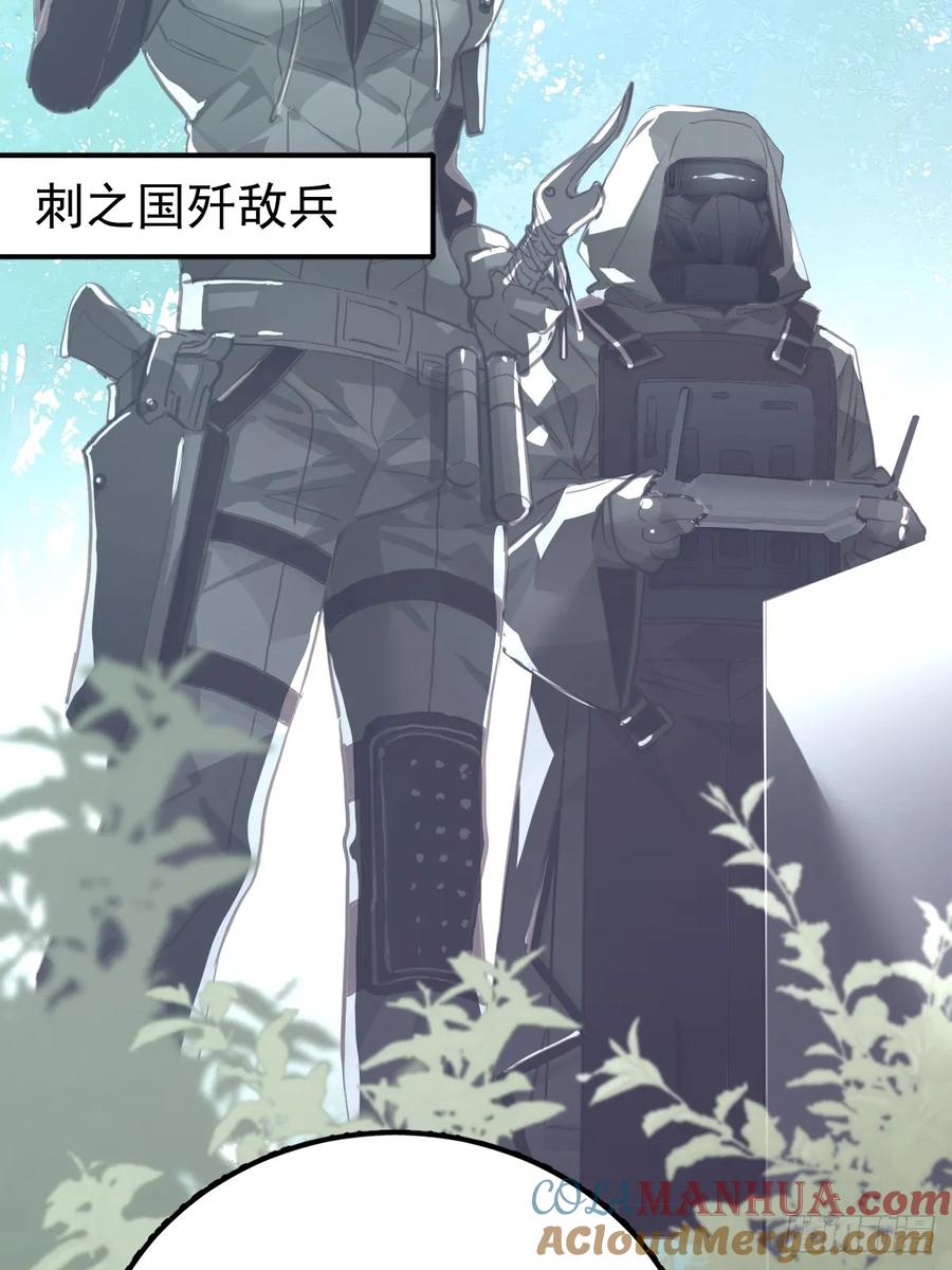 《工蜂》第二十四话 袭击 第22页