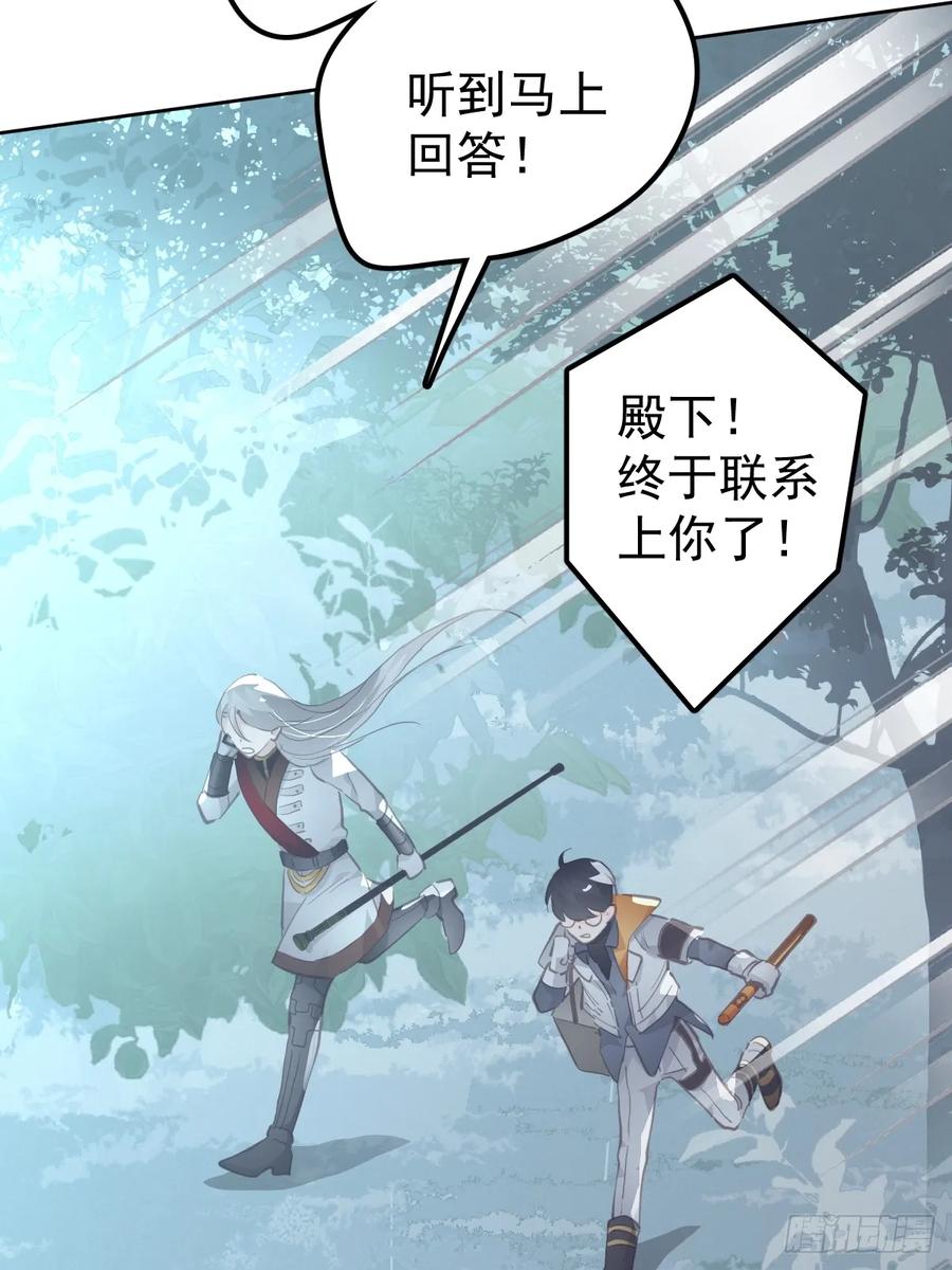 《工蜂》第二十四话 袭击 第33页