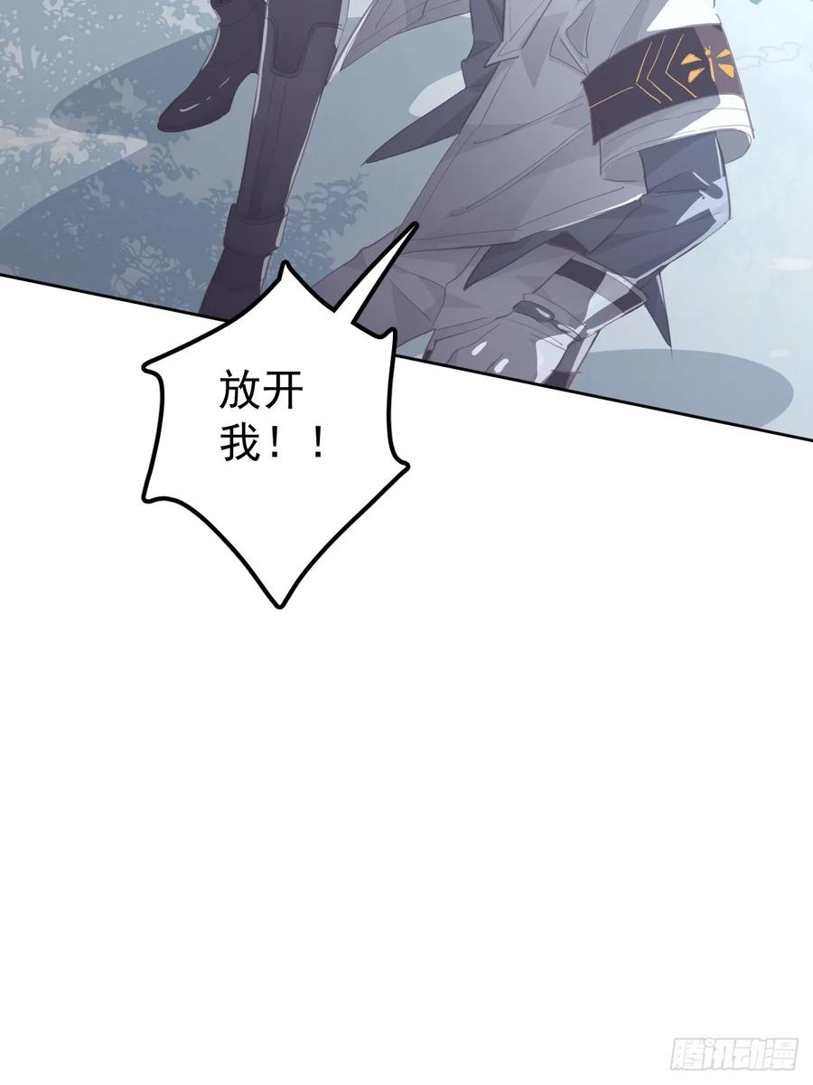 《工蜂》第二十四话 袭击 第45页