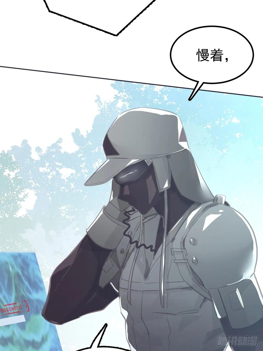 《工蜂》第二十四话 袭击 第24页