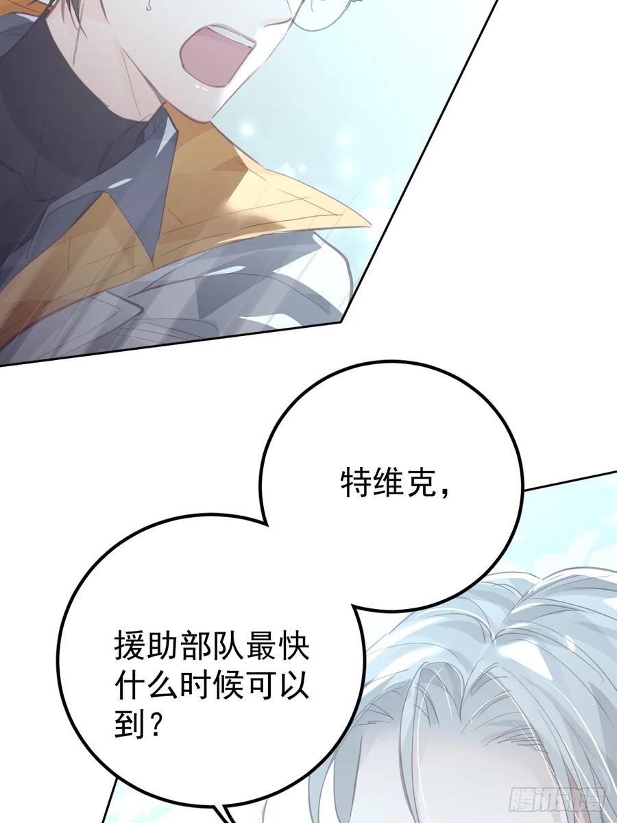 《工蜂》第二十四话 袭击 第47页