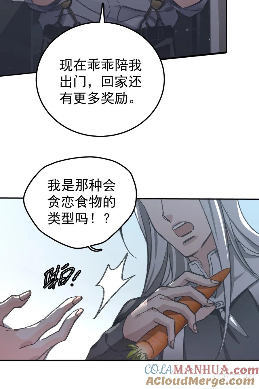 《工蜂》新年好 第7页