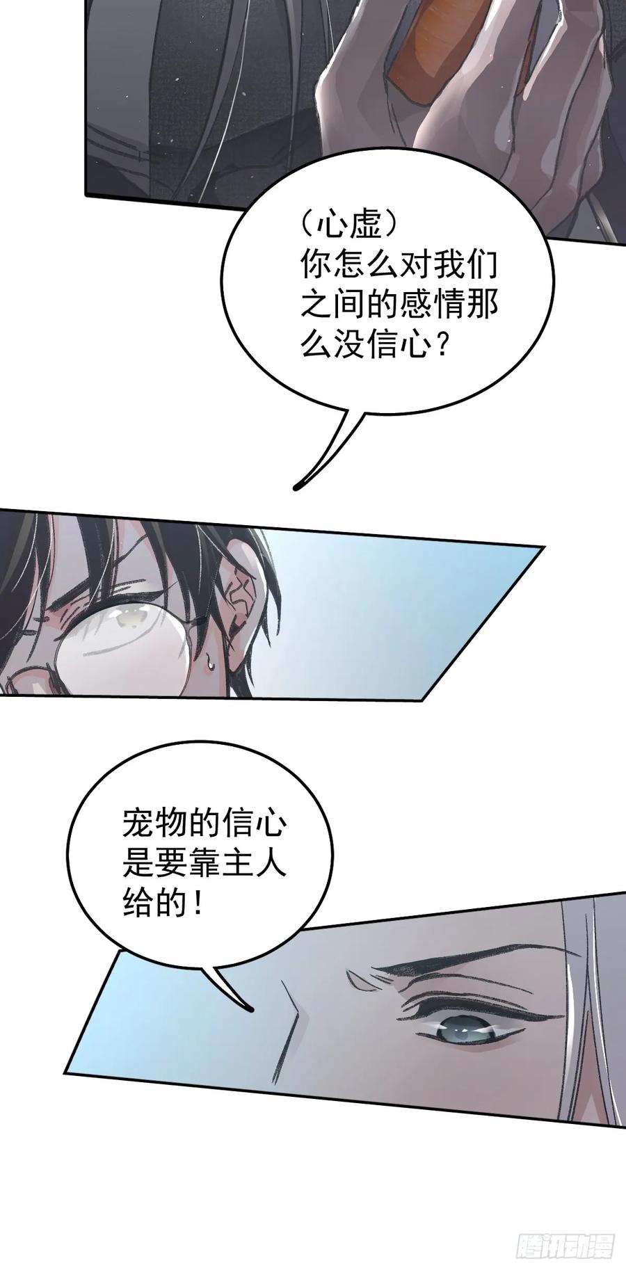 《工蜂》新年好 第10页