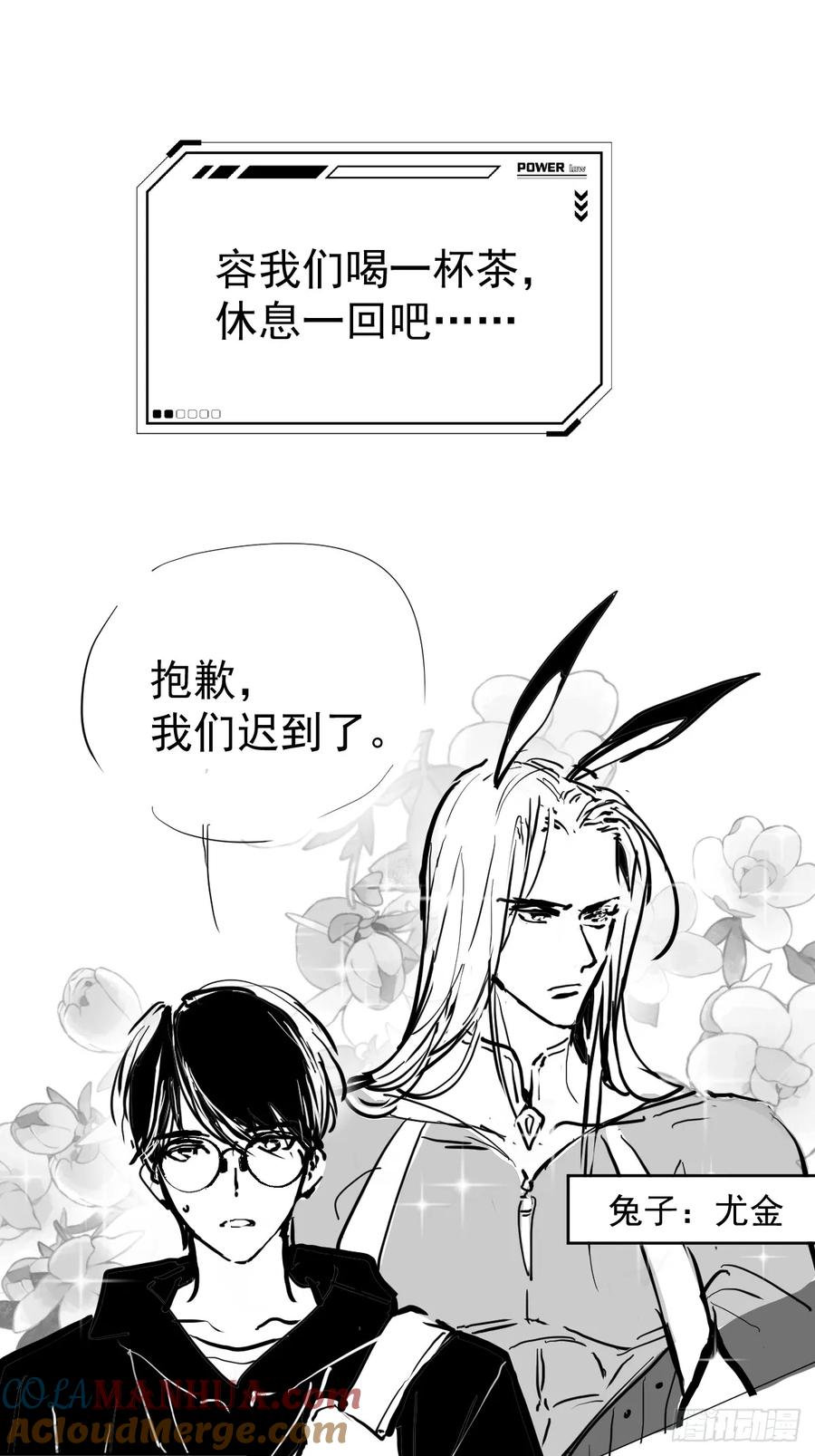 《工蜂》请假信 第3页