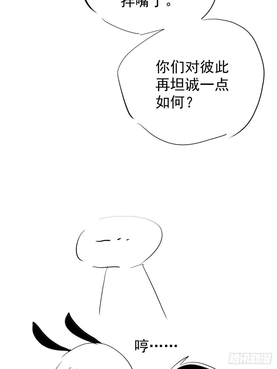 《工蜂》请假信 第12页