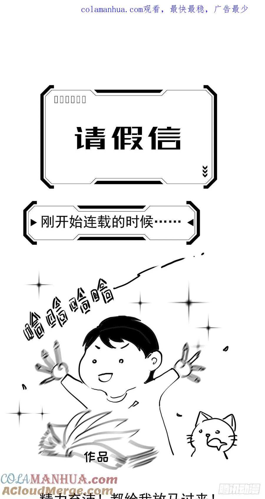 《工蜂》请假信 第1页