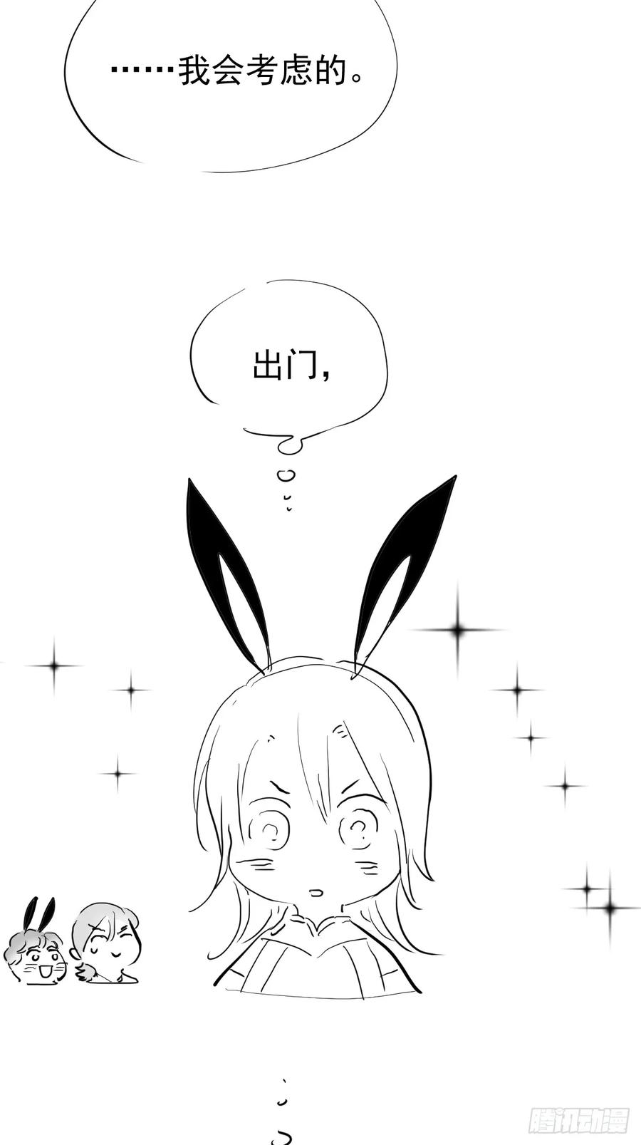 《工蜂》请假信 第16页
