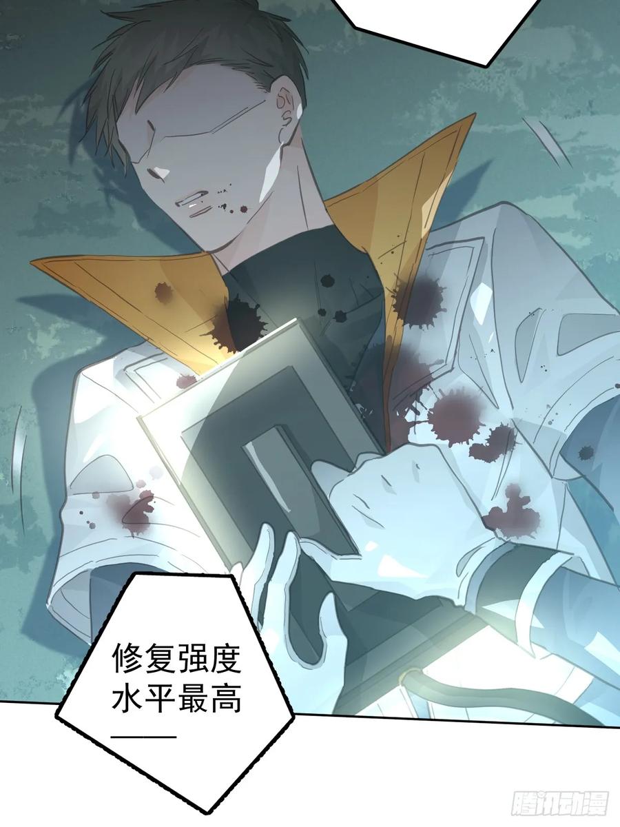 《工蜂》第二十五话 已经 第32页