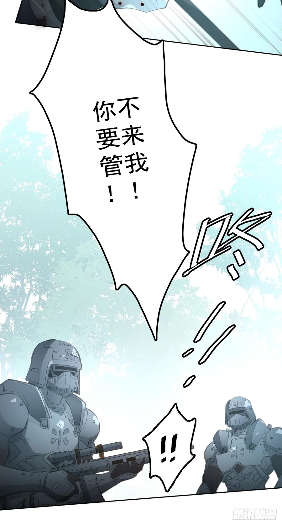 《工蜂》第二十五话 已经 第78页