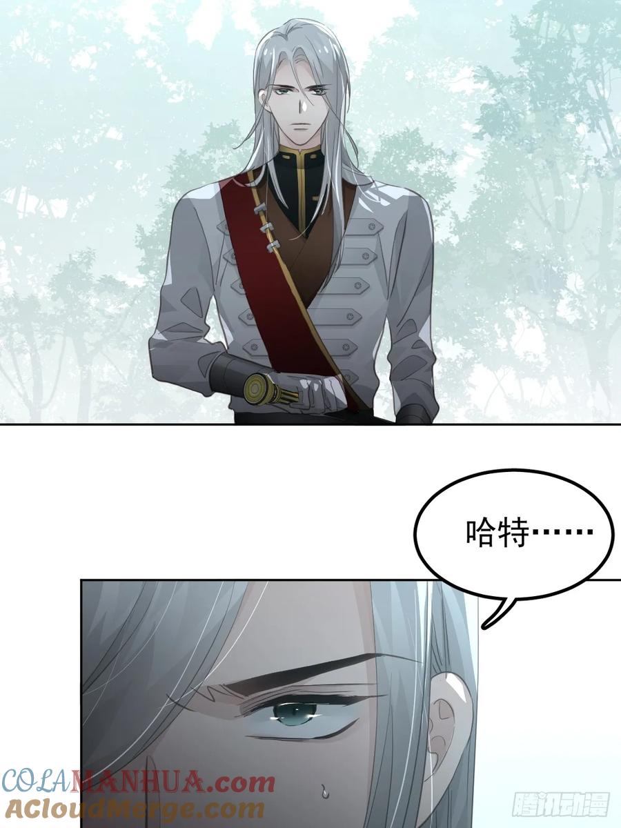 《工蜂》第二十五话 已经 第67页
