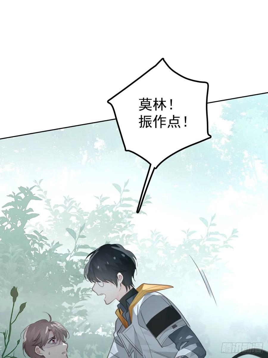 《工蜂》第二十五话 已经 第20页