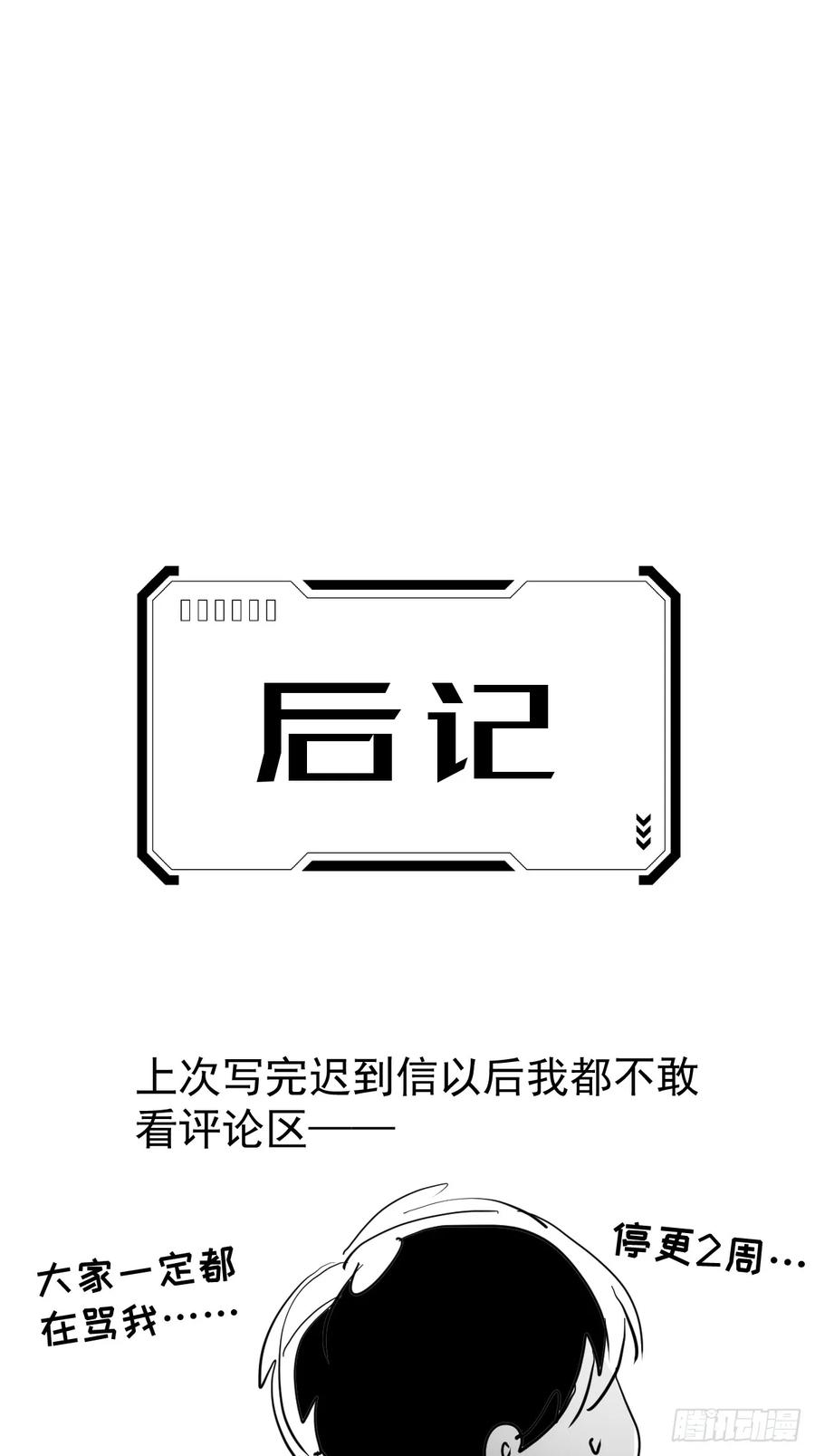 《工蜂》第二十五话 已经 第83页
