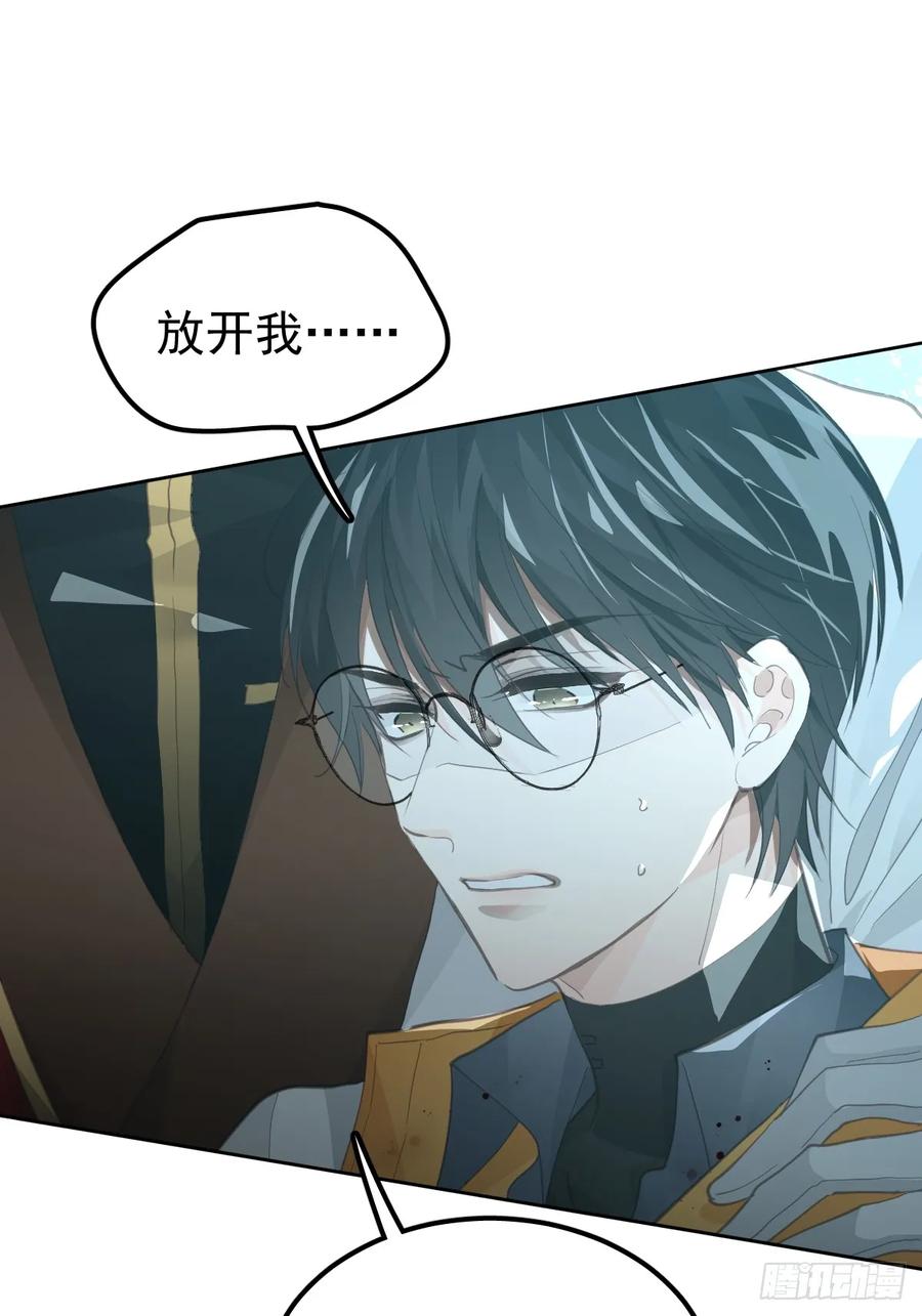 《工蜂》第二十五话 已经 第75页