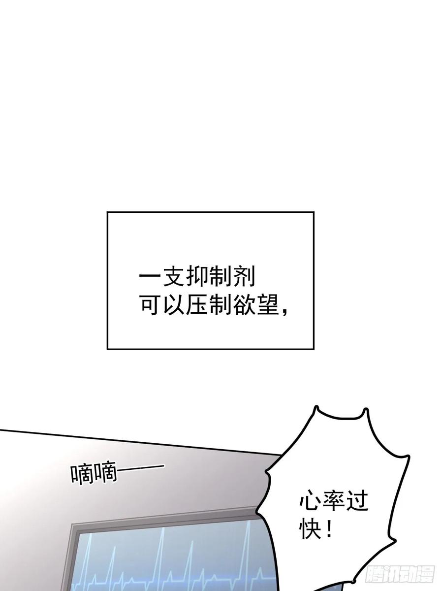 《工蜂》第二十六话 不死 第22页