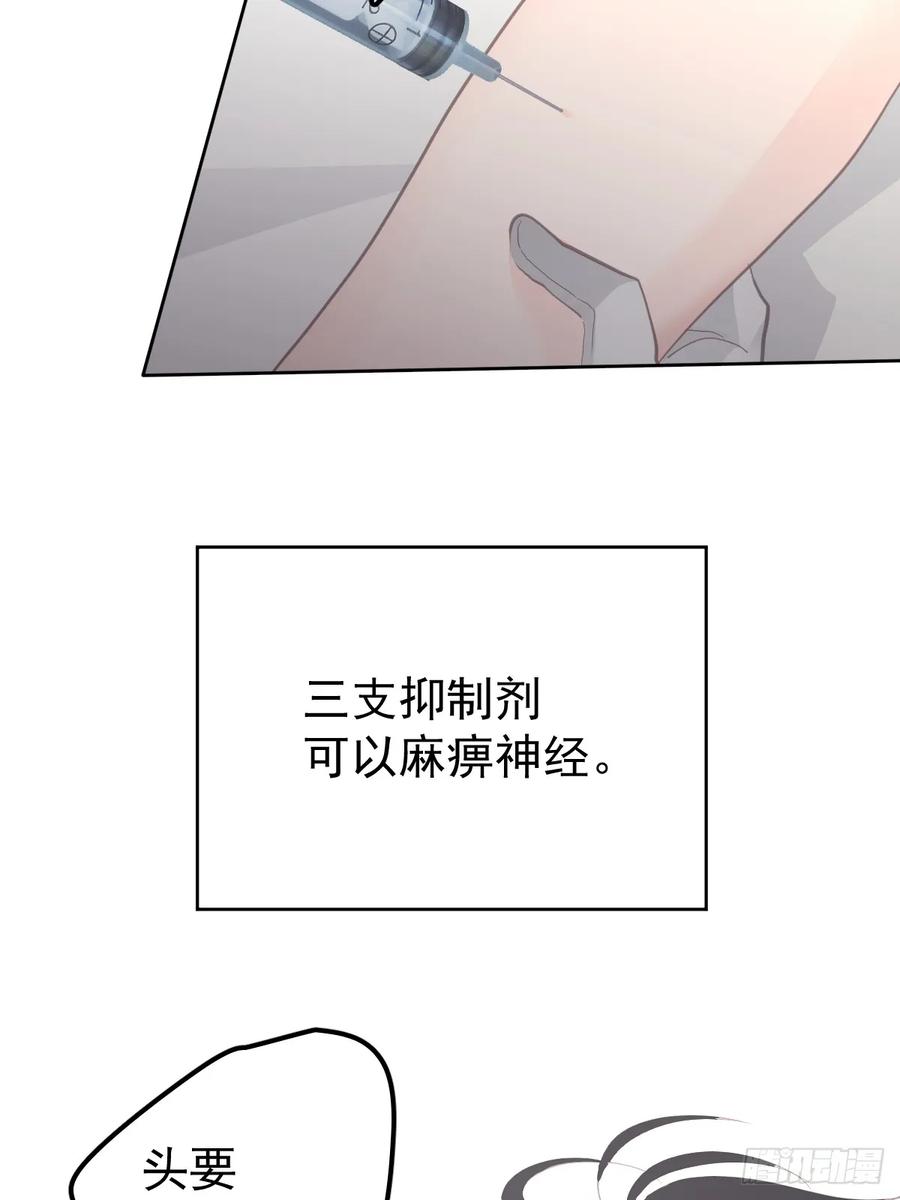 《工蜂》第二十六话 不死 第24页