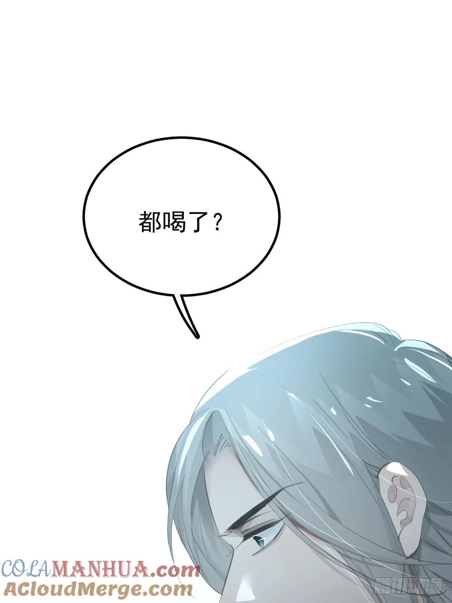 《工蜂》第二十六话 不死 第8页