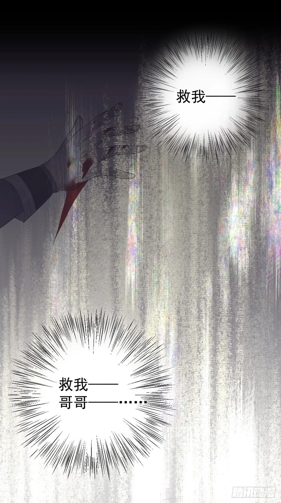 《工蜂》第二十六话 不死 第27页